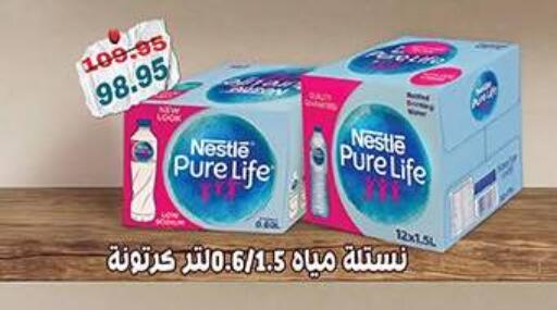 available at Dlina Market in Egypt - Cairo