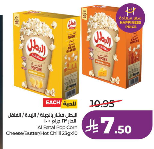 Chilli available at LULU Hypermarket in KSA, Saudi Arabia, Saudi - Al Khobar