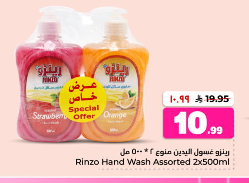 Strawberry Orange available at Hyper Al Wafa in KSA, Saudi Arabia, Saudi - Riyadh