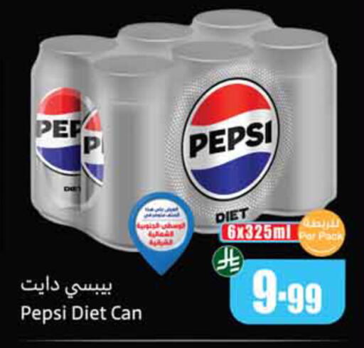 available at أسواق عبد الله العثيم in مملكة العربية السعودية, السعودية, سعودية - تبوك