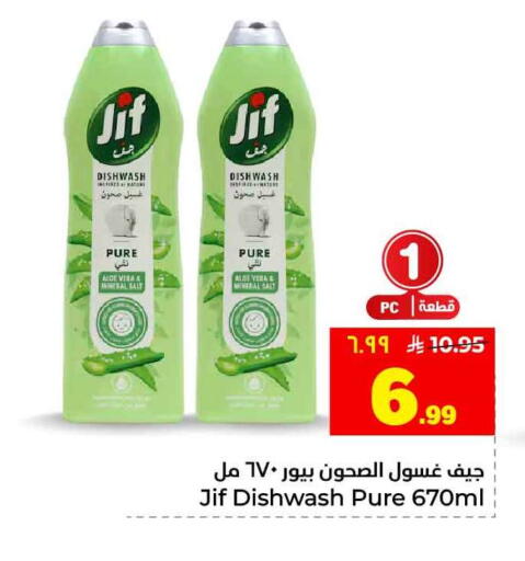 available at هايبر الوفاء in مملكة العربية السعودية, السعودية, سعودية - الرياض