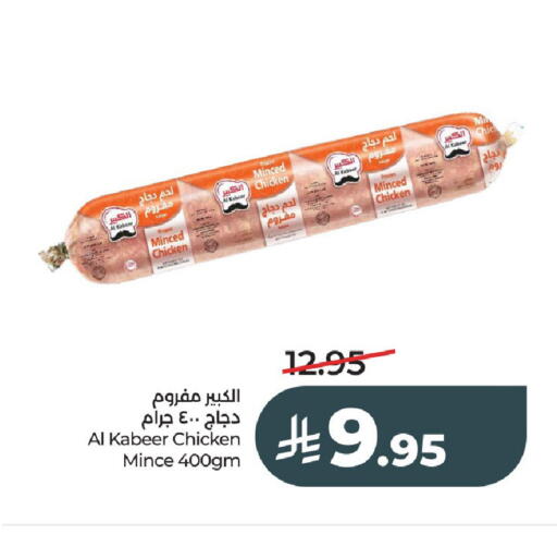 available at لولو هايبرماركت in مملكة العربية السعودية, السعودية, سعودية - عنيزة