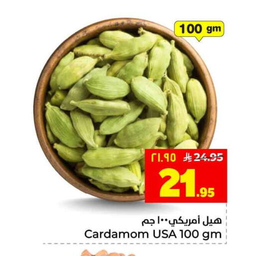 Cardamom available at Hyper Al Wafa in KSA, Saudi Arabia, Saudi - Riyadh