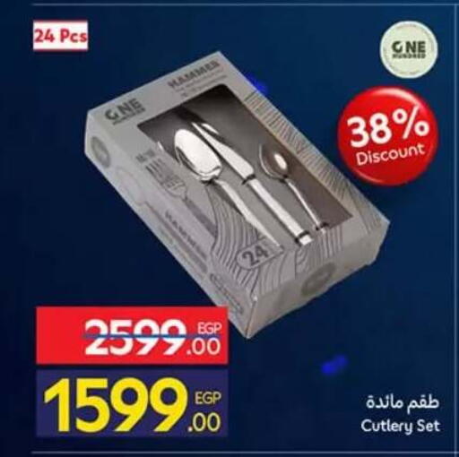 available at كارفور in Egypt - القاهرة