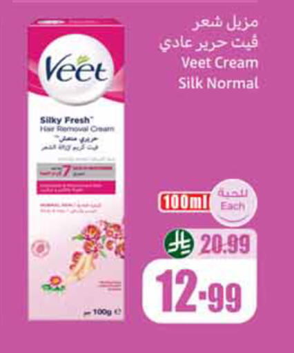 available at أسواق عبد الله العثيم in مملكة العربية السعودية, السعودية, سعودية - سكاكا