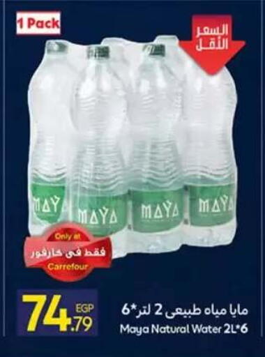 available at كارفور in Egypt - القاهرة