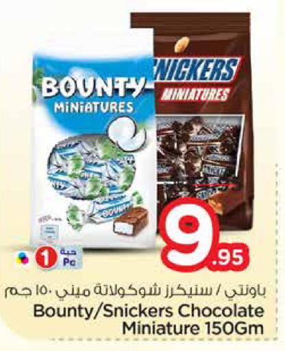 available at Nesto in KSA, Saudi Arabia, Saudi - Riyadh
