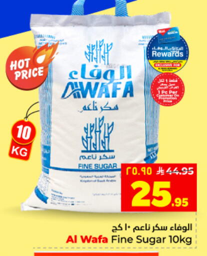 available at هايبر الوفاء in مملكة العربية السعودية, السعودية, سعودية - الأحساء‎