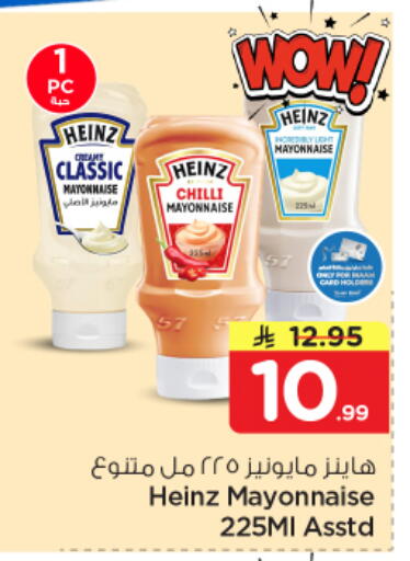 Chilli available at Nesto in KSA, Saudi Arabia, Saudi - Al Khobar