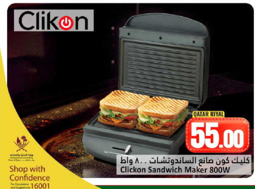 available at Dana Hypermarket in Qatar - Doha