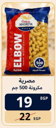 available at هايبر السنباطي in Egypt