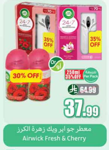 Cherry available at أسواق عبد الله العثيم in مملكة العربية السعودية, السعودية, سعودية - الخبر‎