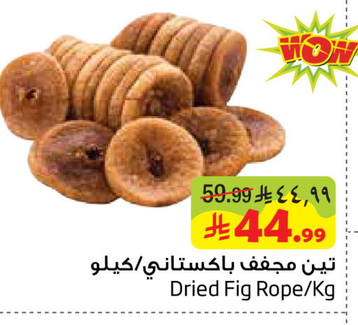 Fig available at Layan Hyper in KSA, Saudi Arabia, Saudi - Dammam