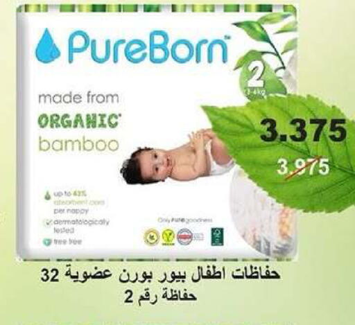 available at جمعية ضاحية عبدالله السالم والمنصورية التعاونية in الكويت - مدينة الكويت