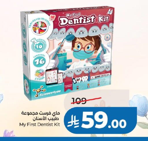 available at LULU Hypermarket in KSA, Saudi Arabia, Saudi - Riyadh