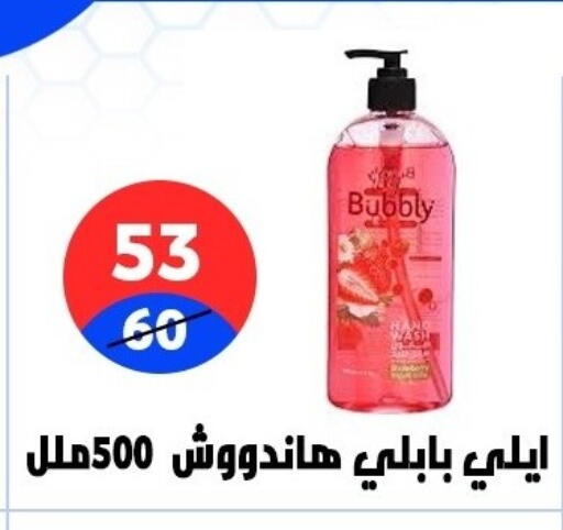 available at Hyper City Damietta in Egypt - Cairo