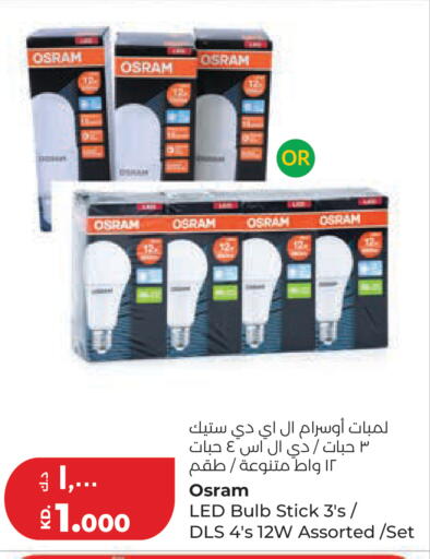 available at Lulu Hypermarket  in Kuwait - Kuwait City