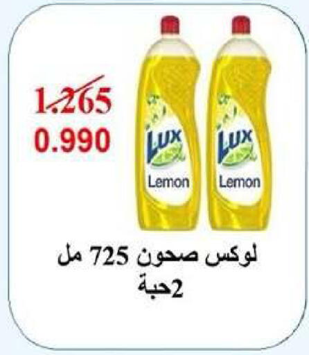 Lemon available at Dahiyat Abdullah Al Salem and Mansourieh Cooperative Society in Kuwait - Kuwait City
