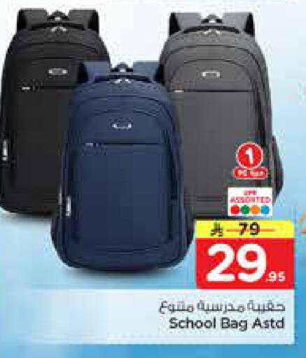 available at نستو in مملكة العربية السعودية, السعودية, سعودية - الخرج