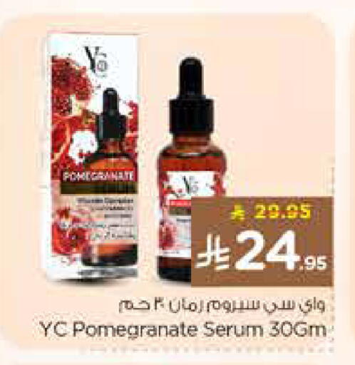 Pomegranate available at نستو in مملكة العربية السعودية, السعودية, سعودية - الخرج