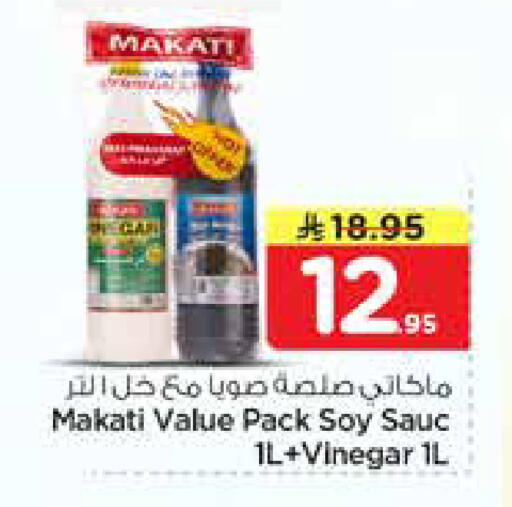 available at نستو in مملكة العربية السعودية, السعودية, سعودية - الرياض