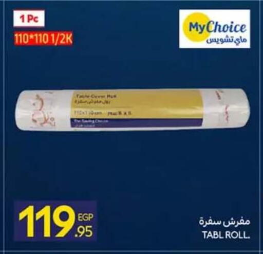 available at كارفور in Egypt - القاهرة