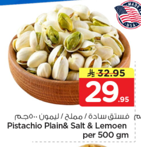 available at نستو in مملكة العربية السعودية, السعودية, سعودية - الرياض