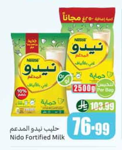 available at أسواق عبد الله العثيم in مملكة العربية السعودية, السعودية, سعودية - الخبر‎