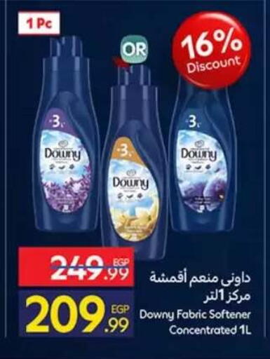 available at كارفور in Egypt - القاهرة