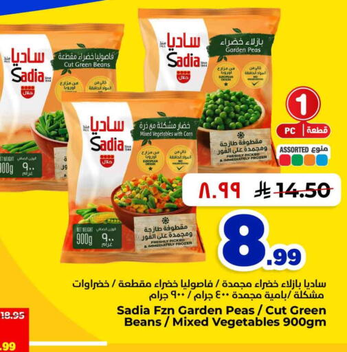 Peas available at Hyper Al Wafa in KSA, Saudi Arabia, Saudi - Riyadh