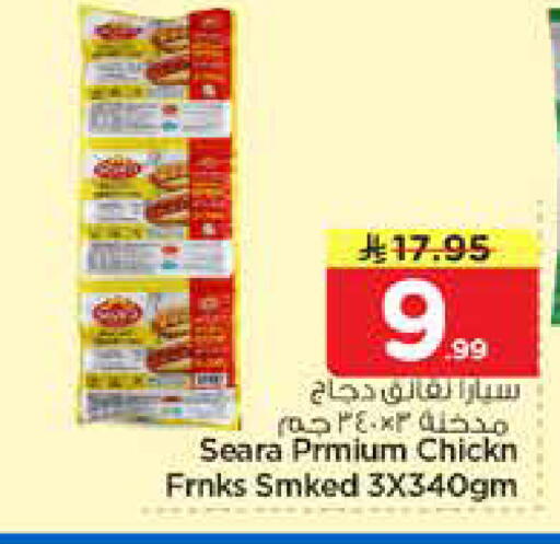 available at Nesto in KSA, Saudi Arabia, Saudi - Buraidah