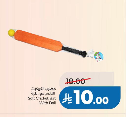 available at لولو هايبرماركت in مملكة العربية السعودية, السعودية, سعودية - الرياض