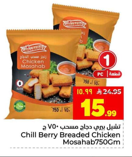 available at هايبر الوفاء in مملكة العربية السعودية, السعودية, سعودية - الرياض
