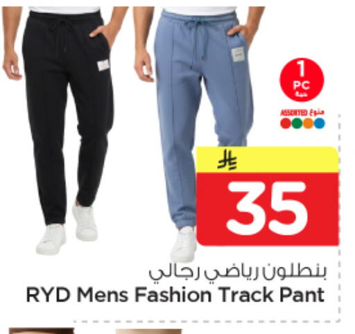 available at Nesto in KSA, Saudi Arabia, Saudi - Al Khobar