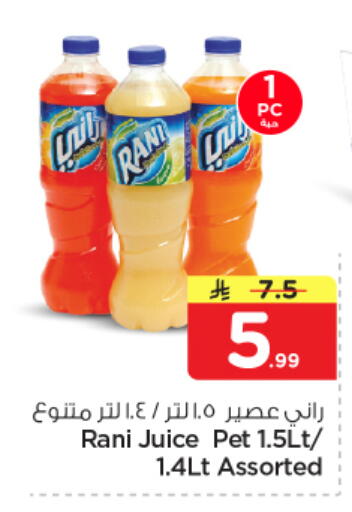 available at نستو in مملكة العربية السعودية, السعودية, سعودية - الخبر‎