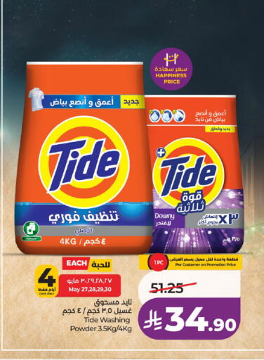 available at لولو هايبرماركت in مملكة العربية السعودية, السعودية, سعودية - عنيزة