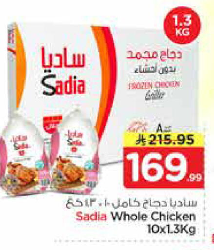 available at نستو in مملكة العربية السعودية, السعودية, سعودية - الرياض