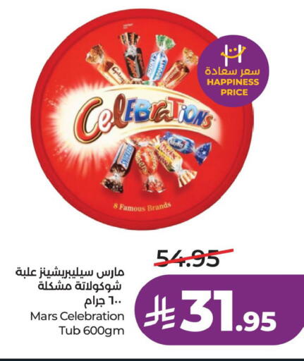 available at لولو هايبرماركت in مملكة العربية السعودية, السعودية, سعودية - الخبر‎