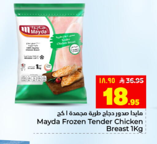 available at Hyper Al Wafa in KSA, Saudi Arabia, Saudi - Dammam