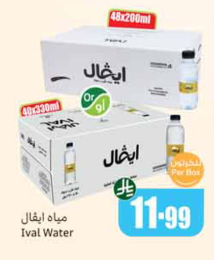 available at أسواق عبد الله العثيم in مملكة العربية السعودية, السعودية, سعودية - الخبر‎