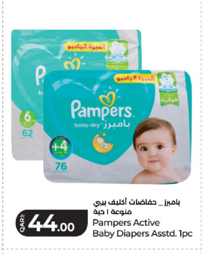 available at LuLu Hypermarket in Qatar - Umm Salal