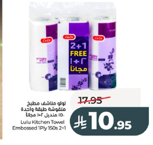 available at LULU Hypermarket in KSA, Saudi Arabia, Saudi - Tabuk