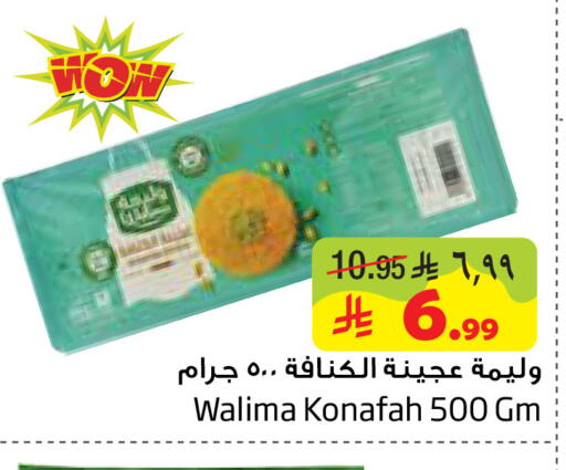 available at Layan Hyper in KSA, Saudi Arabia, Saudi - Dammam