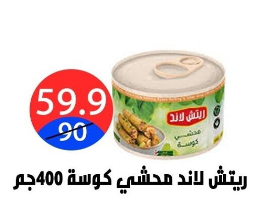 available at Hyper City Damietta in Egypt - Cairo