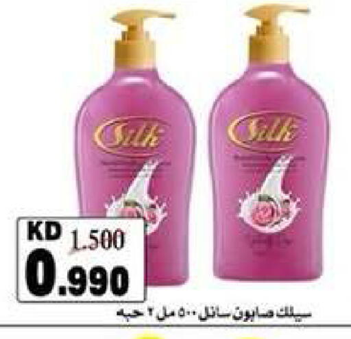 available at Dahiyat Abdullah Al Salem and Mansourieh Cooperative Society in Kuwait - Kuwait City