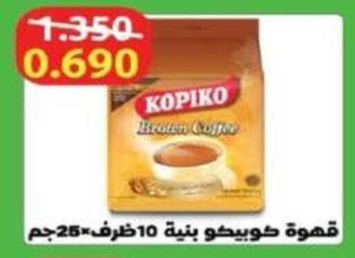available at جمعية جليب الشويخ التعاونية in الكويت - مدينة الكويت