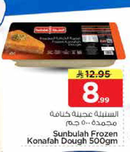 available at Nesto in KSA, Saudi Arabia, Saudi - Al-Kharj