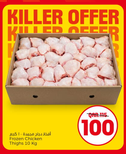 available at Paris Hypermarket in Qatar - Al-Shahaniya