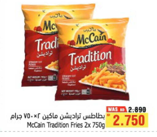 available at أسواق الحلي in البحرين