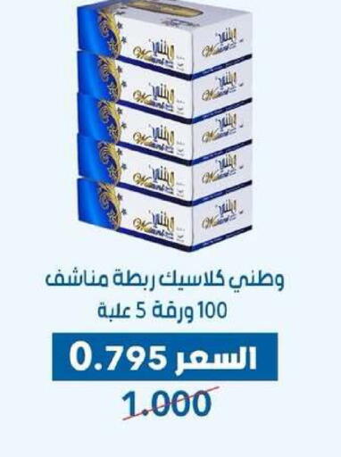 available at Dahiyat Abdullah Al Salem and Mansourieh Cooperative Society in Kuwait - Kuwait City